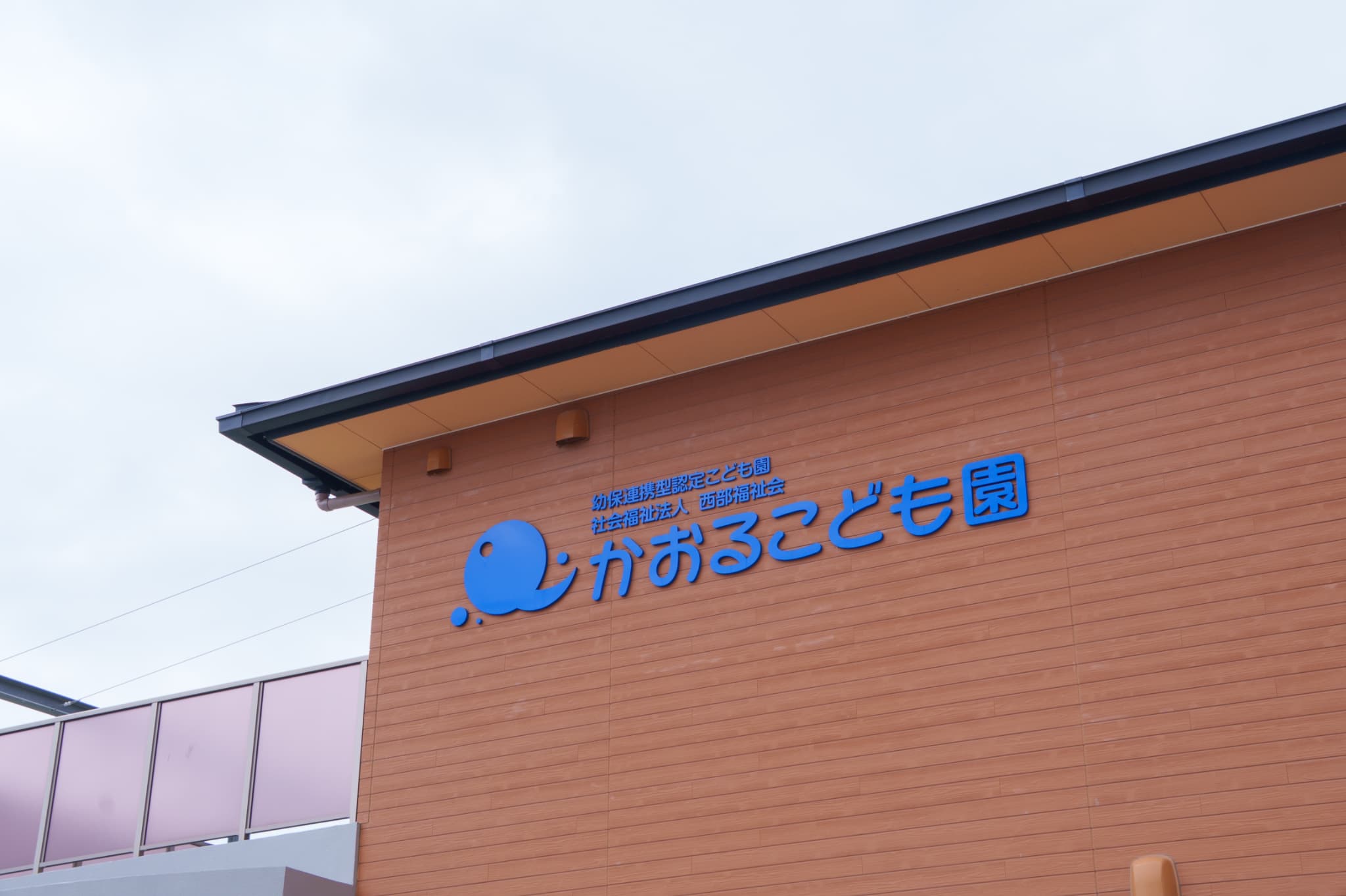 会社について